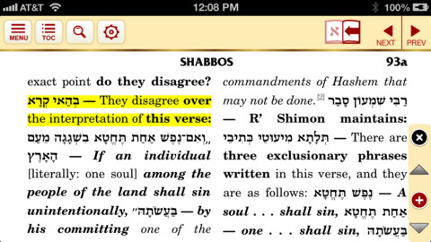 ArtScroll Digital Library iPhone Version
