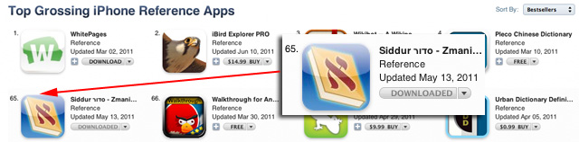 Siddur Ranking in App Store